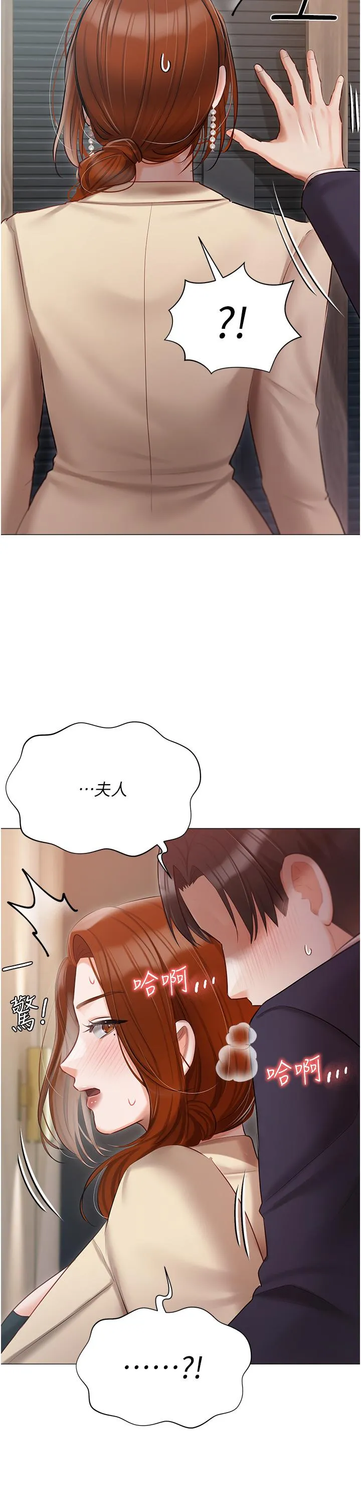 私宅女主人 - 第40话-不受控的小老弟 - page 51