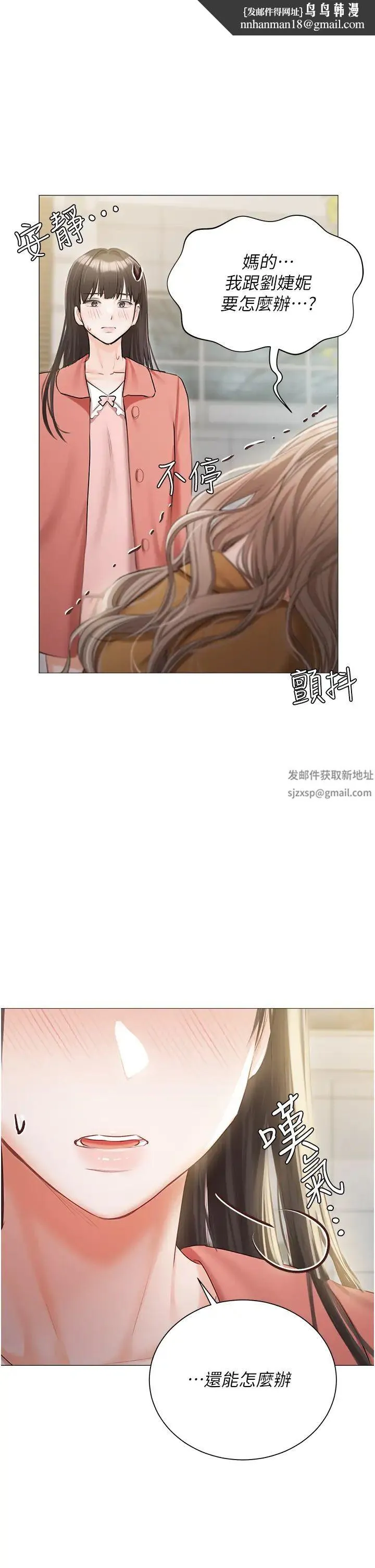 私宅女主人 - 第56话-和「爸爸」做那檔事 - page 1