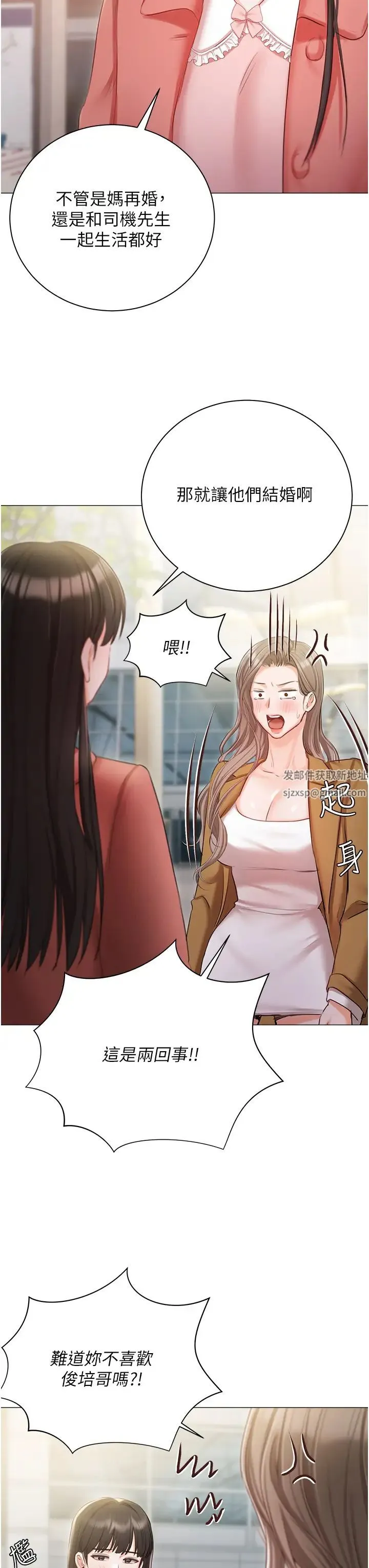 私宅女主人 - 第56话-和「爸爸」做那檔事 - page 7