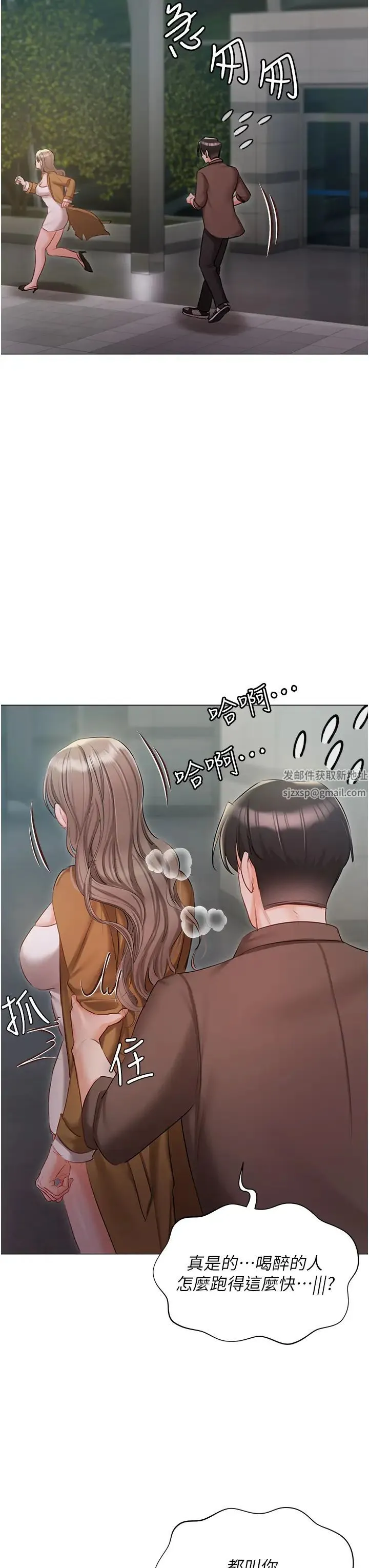 私宅女主人 - 第56话-和「爸爸」做那檔事 - page 17