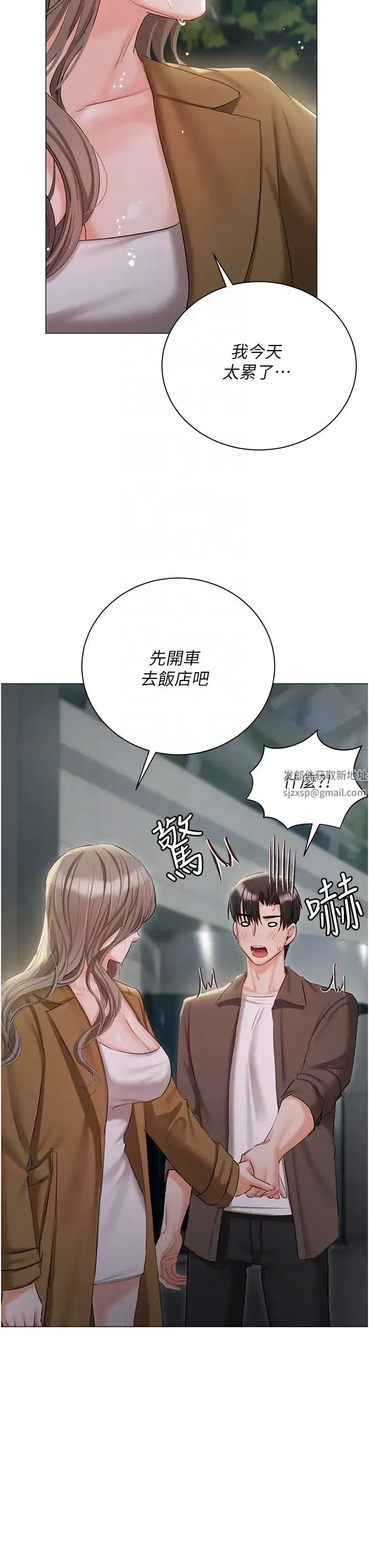 私宅女主人 - 第56话-和「爸爸」做那檔事 - page 22
