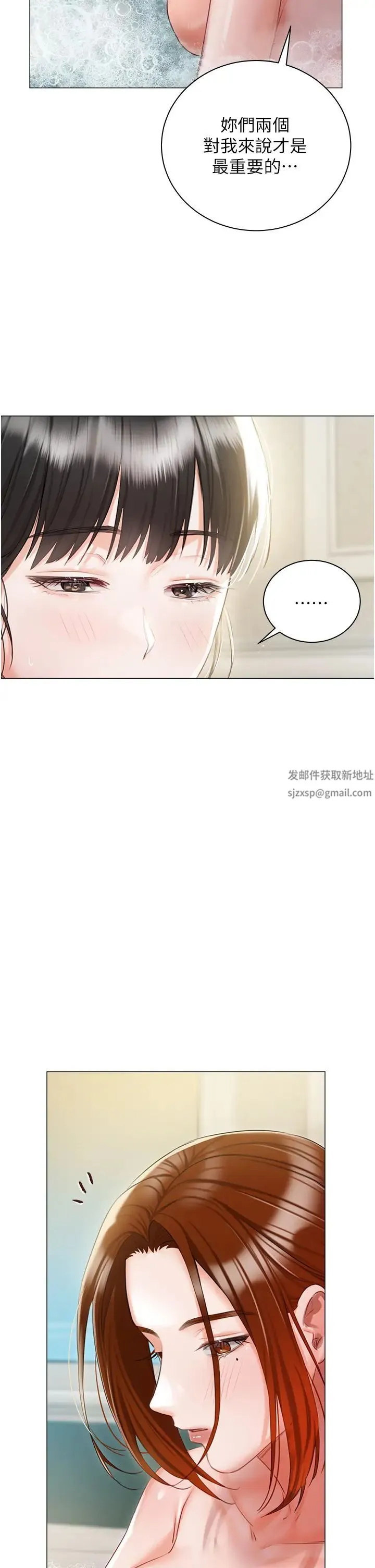私宅女主人 - 第56话-和「爸爸」做那檔事 - page 31