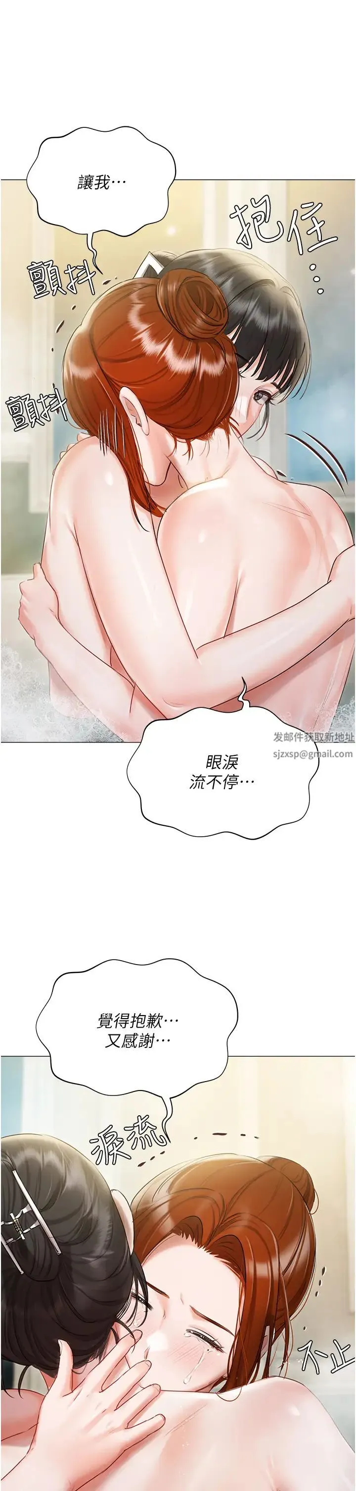 私宅女主人 - 第56话-和「爸爸」做那檔事 - page 35