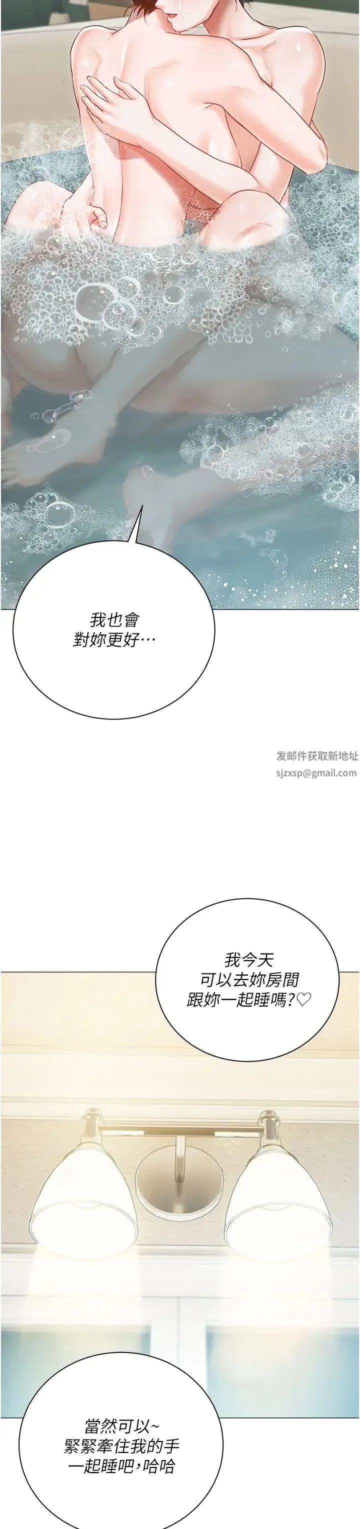 私宅女主人 - 第56话-和「爸爸」做那檔事 - page 37