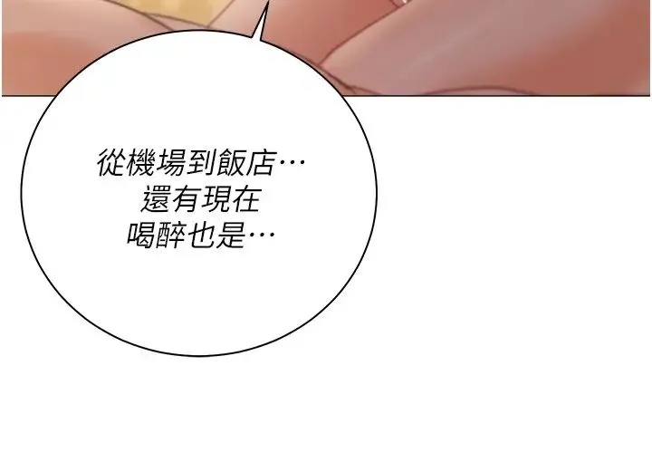 私宅女主人 - 第56话-和「爸爸」做那檔事 - page 40