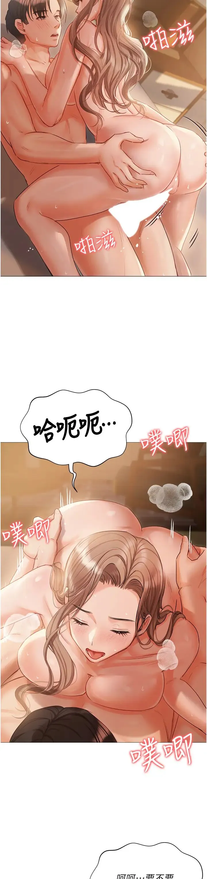 私宅女主人 - 第56话-和「爸爸」做那檔事 - page 43