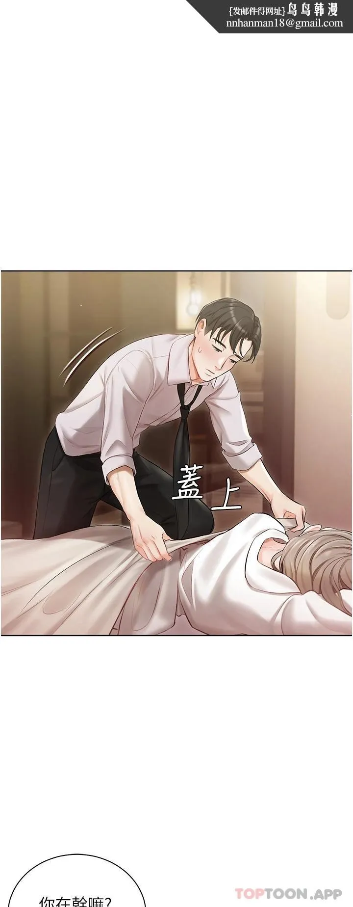 私宅女主人 - 第3话-又硬又烫，好舒服 - page 1