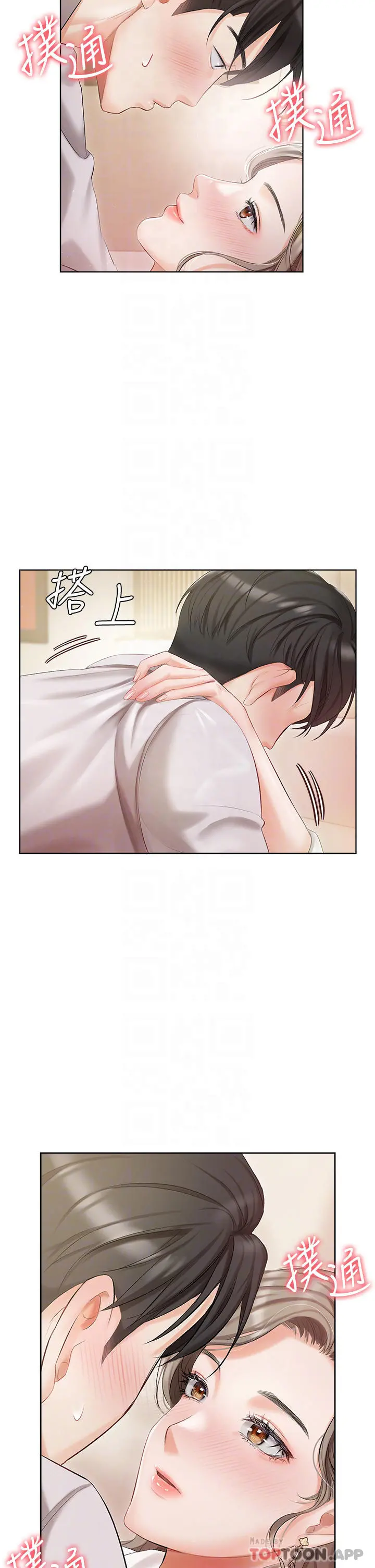 私宅女主人 - 第3话-又硬又烫，好舒服 - page 4
