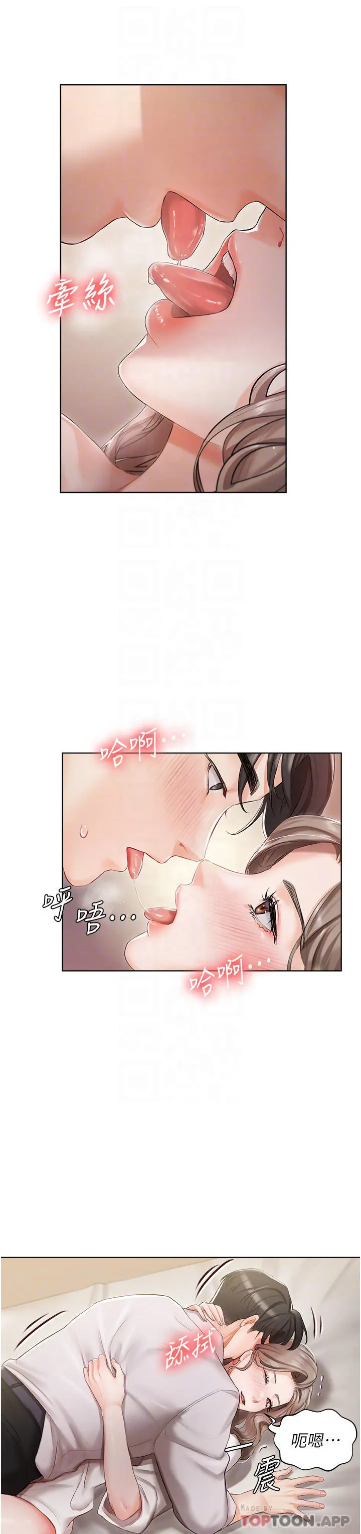 私宅女主人 - 第3话-又硬又烫，好舒服 - page 8
