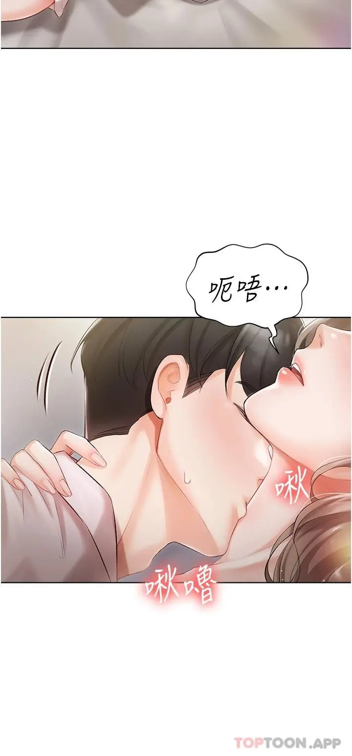 私宅女主人 - 第3话-又硬又烫，好舒服 - page 9