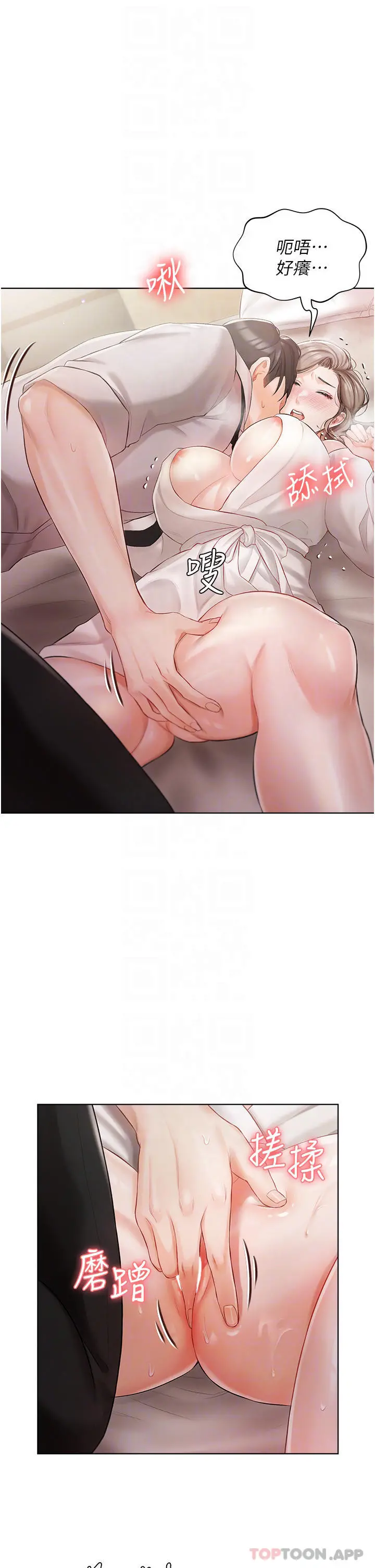 私宅女主人 - 第3话-又硬又烫，好舒服 - page 10
