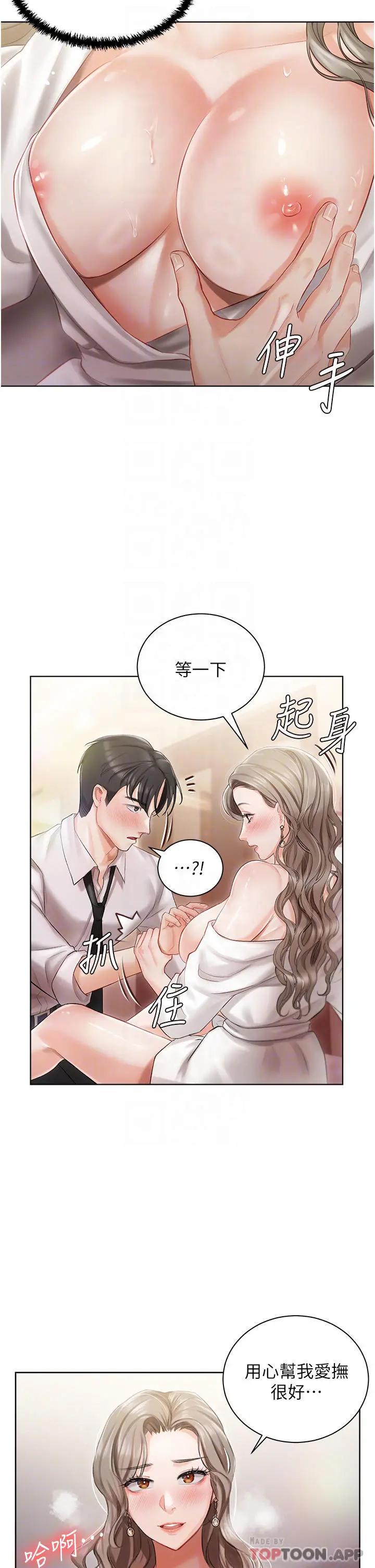 私宅女主人 - 第3话-又硬又烫，好舒服 - page 16