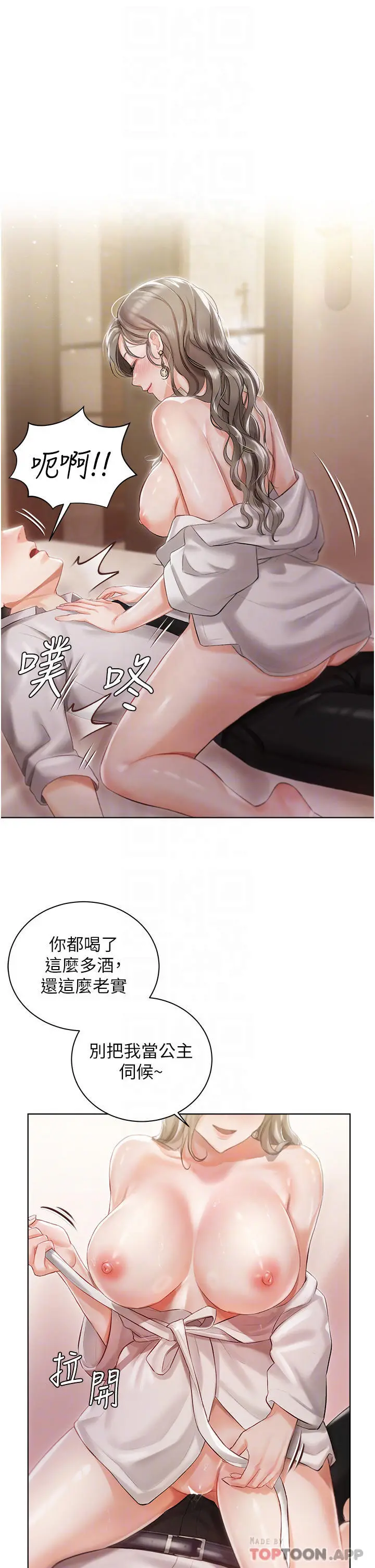 私宅女主人 - 第3话-又硬又烫，好舒服 - page 18