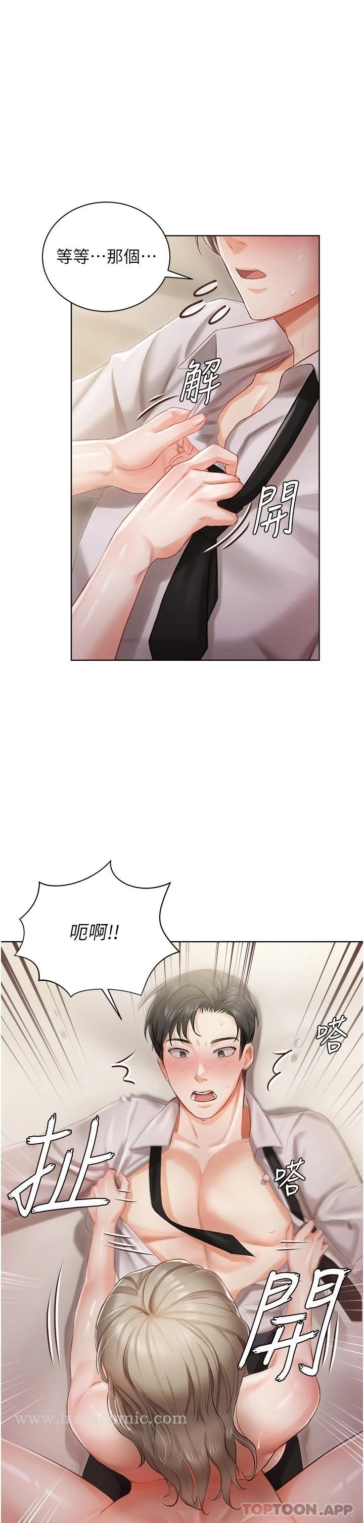 私宅女主人 - 第3话-又硬又烫，好舒服 - page 21