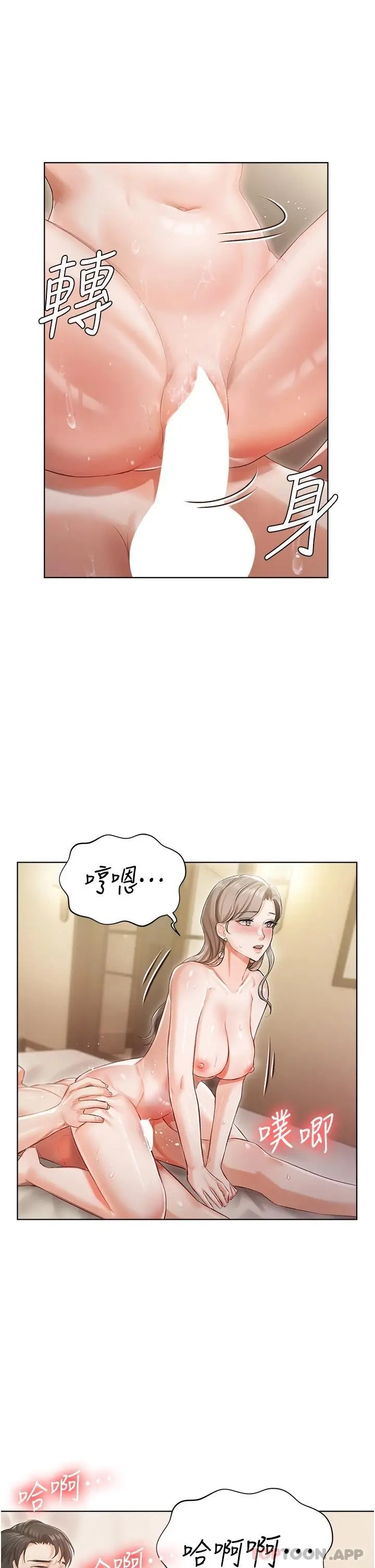 私宅女主人 - 第3话-又硬又烫，好舒服 - page 38