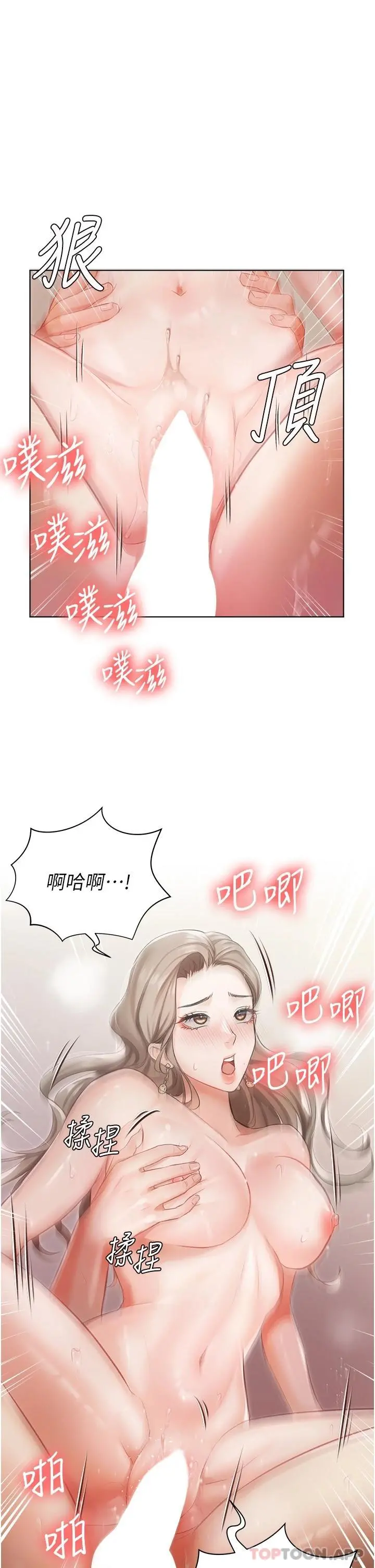 私宅女主人 - 第3话-又硬又烫，好舒服 - page 43
