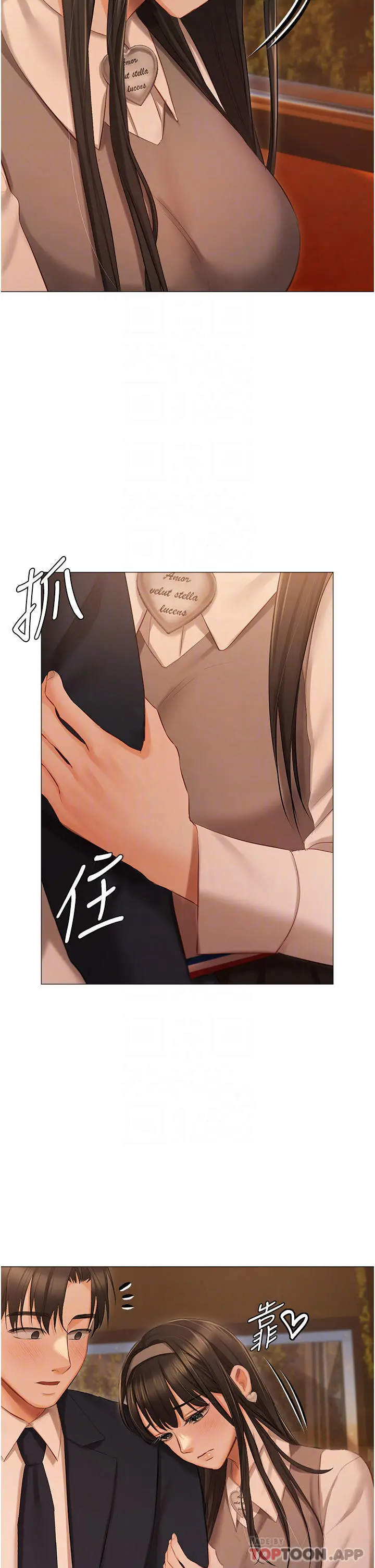 私宅女主人 - 第19话-摩天轮上的爱抚 - page 16