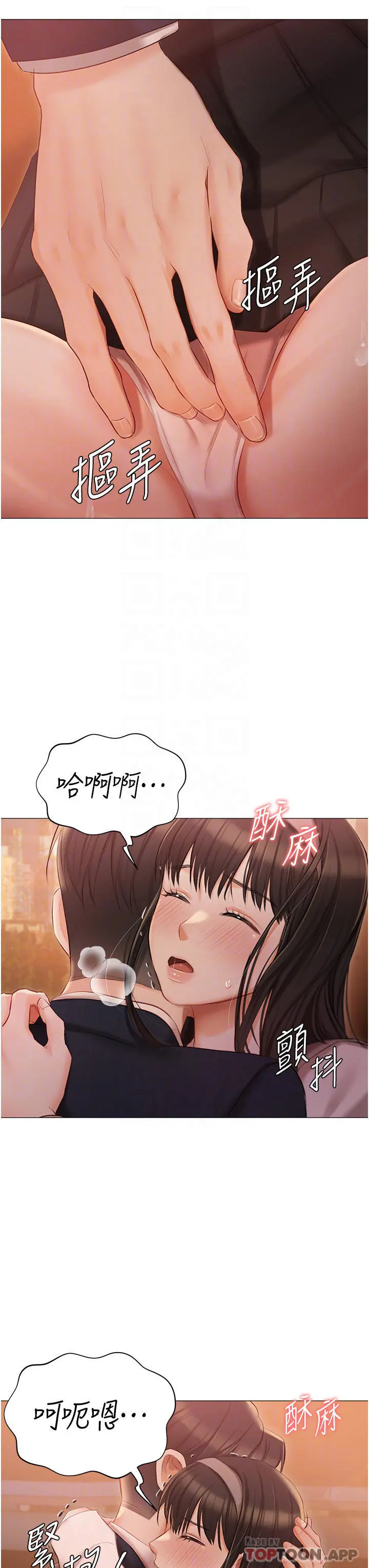 私宅女主人 - 第19话-摩天轮上的爱抚 - page 26