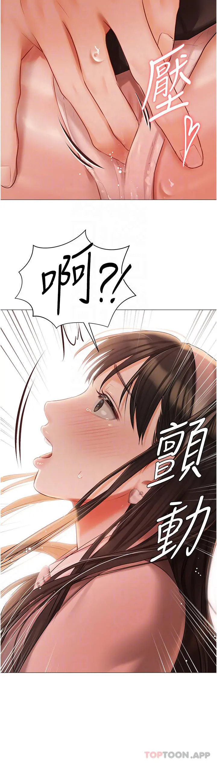 私宅女主人 - 第19话-摩天轮上的爱抚 - page 28
