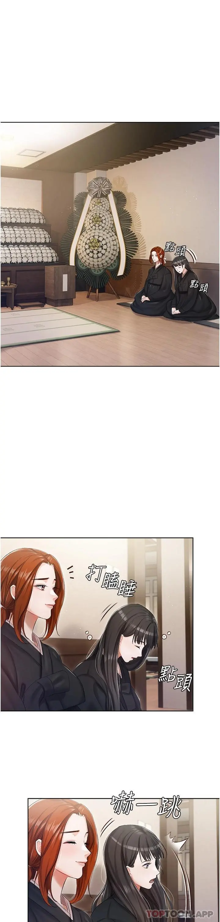 私宅女主人 - 第5话-截然不同的两姐妹 - page 21