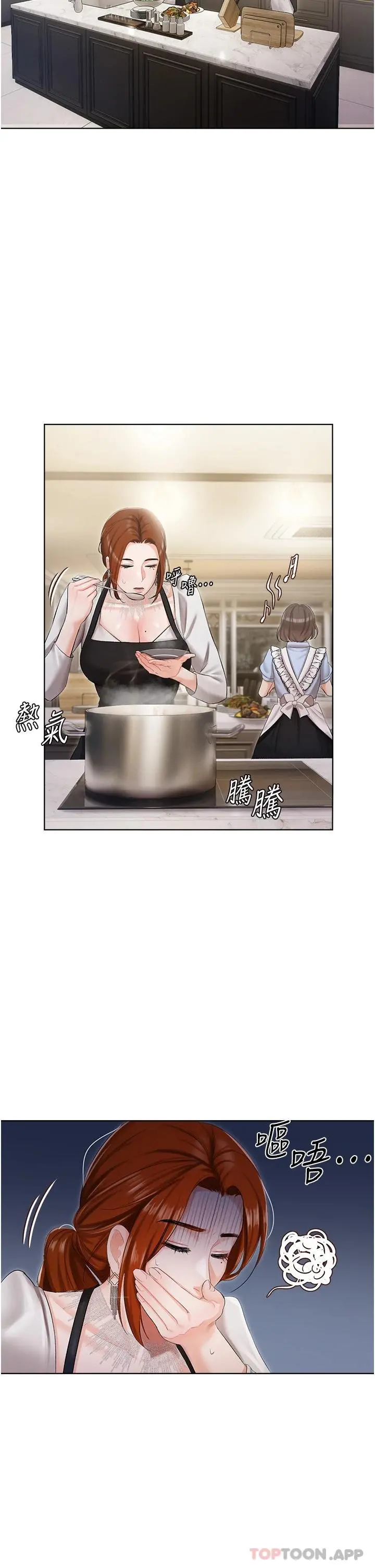 私宅女主人 - 第5话-截然不同的两姐妹 - page 39
