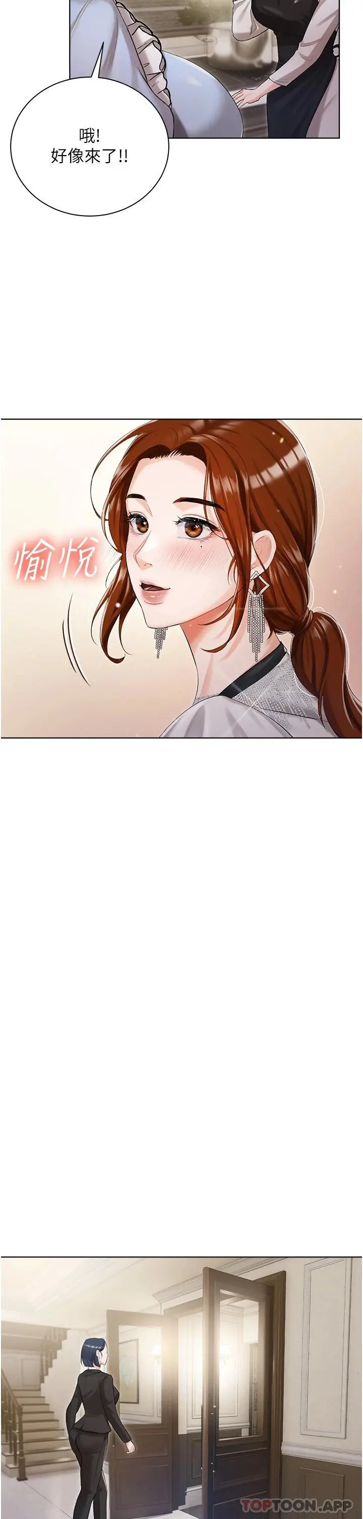 私宅女主人 - 第5话-截然不同的两姐妹 - page 41