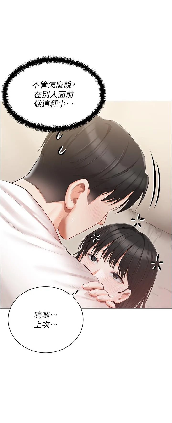 私宅女主人 - 第34话-舌尖上的「新世界」 - page 12