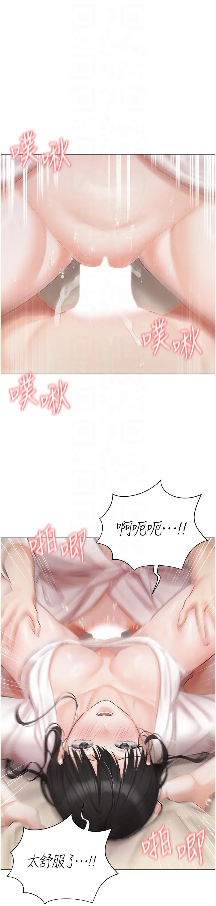 私宅女主人 - 第34话-舌尖上的「新世界」 - page 18