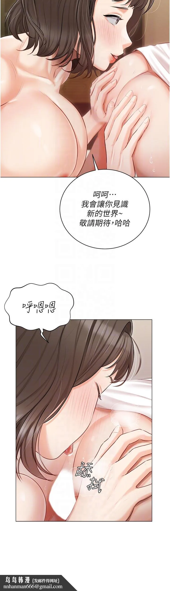 私宅女主人 - 第34话-舌尖上的「新世界」 - page 22