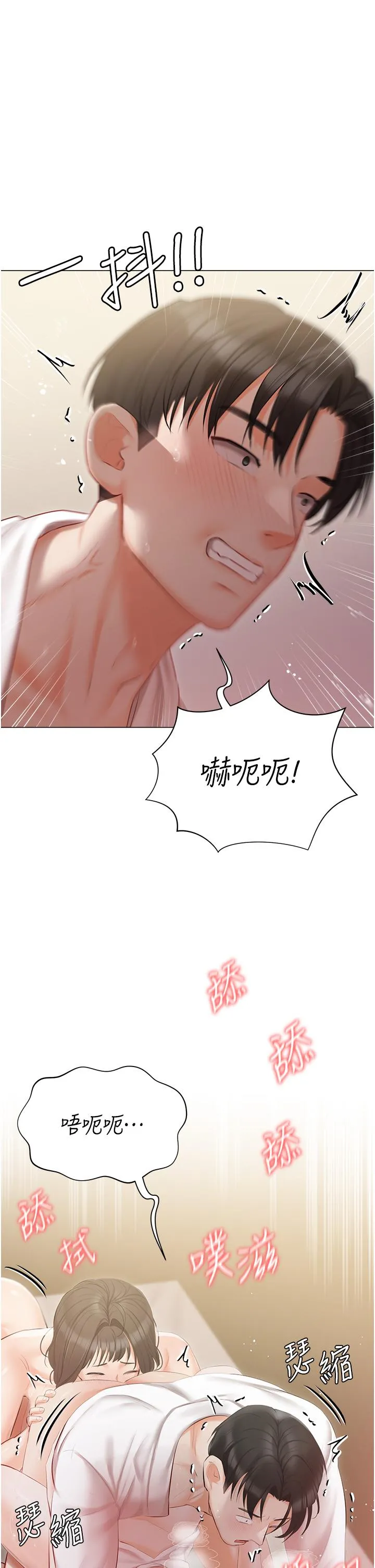 私宅女主人 - 第34话-舌尖上的「新世界」 - page 23