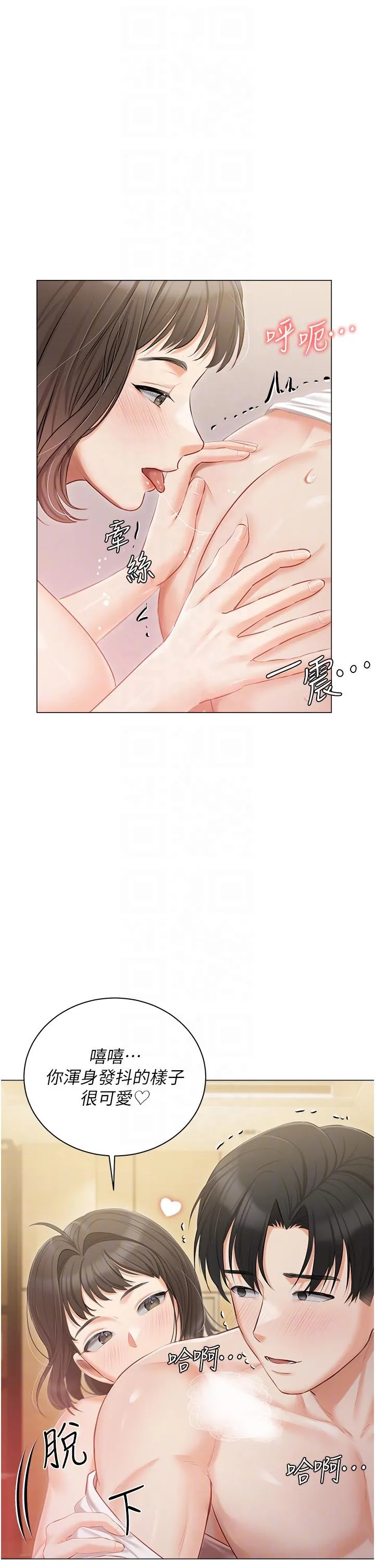私宅女主人 - 第34话-舌尖上的「新世界」 - page 26