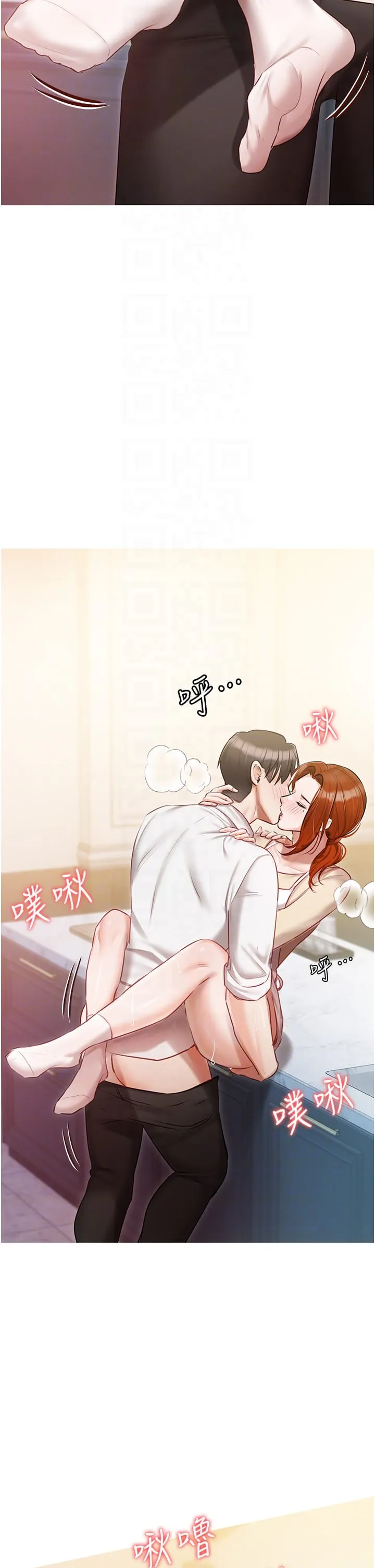 私宅女主人 - 第48话-鲜肉棒好吃吗？ - page 14