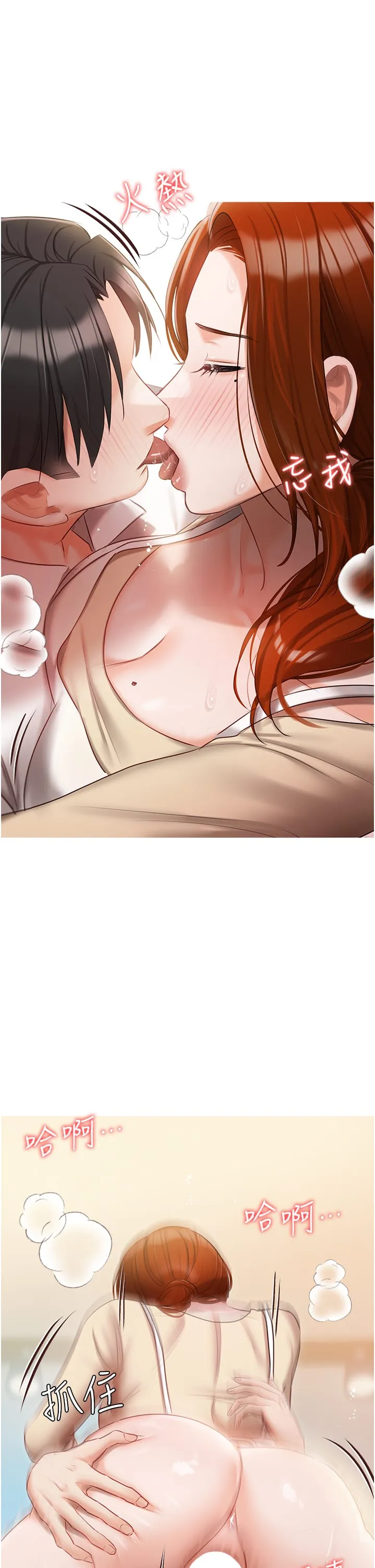 私宅女主人 - 第48话-鲜肉棒好吃吗？ - page 16