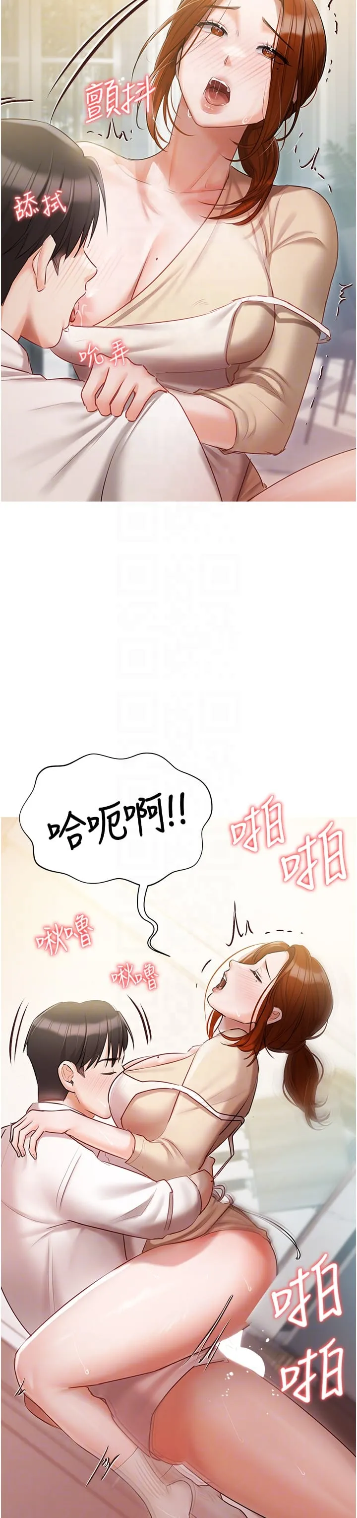 私宅女主人 - 第48话-鲜肉棒好吃吗？ - page 18
