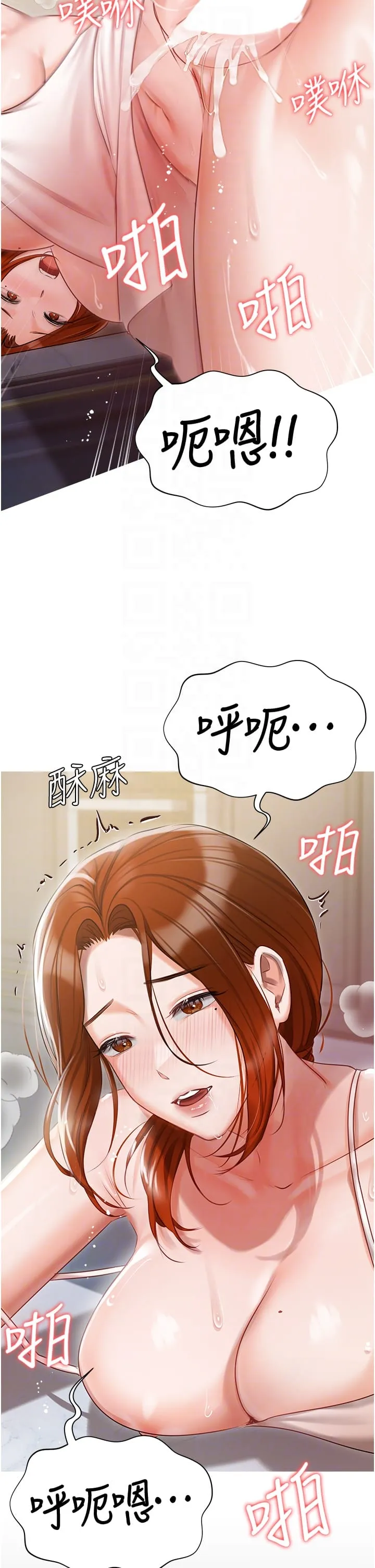 私宅女主人 - 第48话-鲜肉棒好吃吗？ - page 22