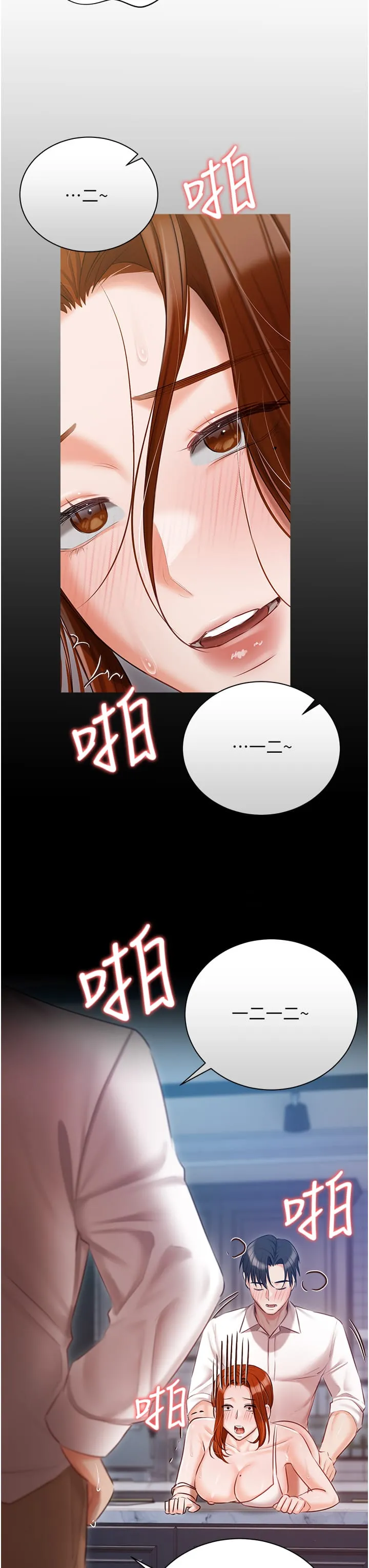 私宅女主人 - 第48话-鲜肉棒好吃吗？ - page 23
