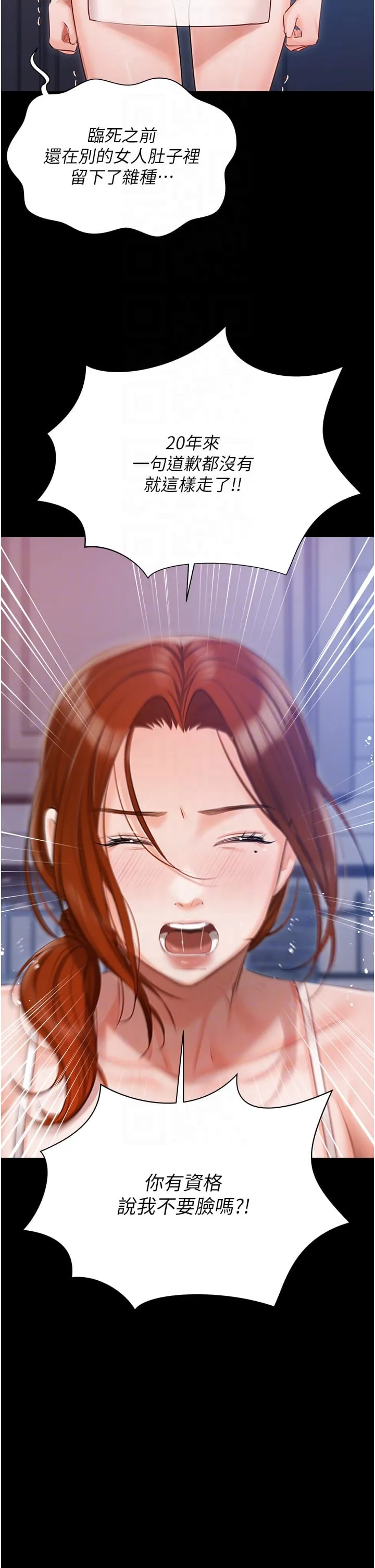 私宅女主人 - 第48话-鲜肉棒好吃吗？ - page 28