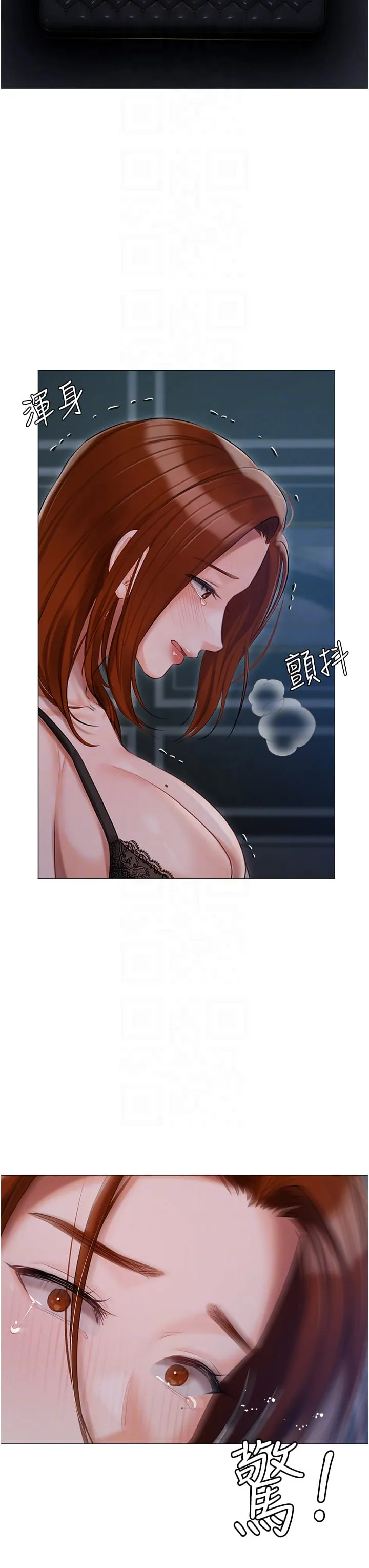 私宅女主人 - 第48话-鲜肉棒好吃吗？ - page 34