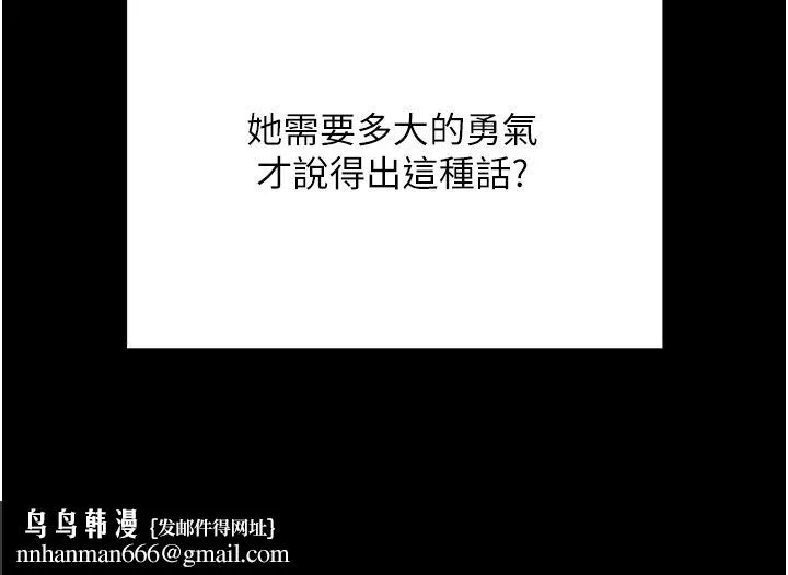 私宅女主人 - 第49话-当妳永远的司机 - page 29