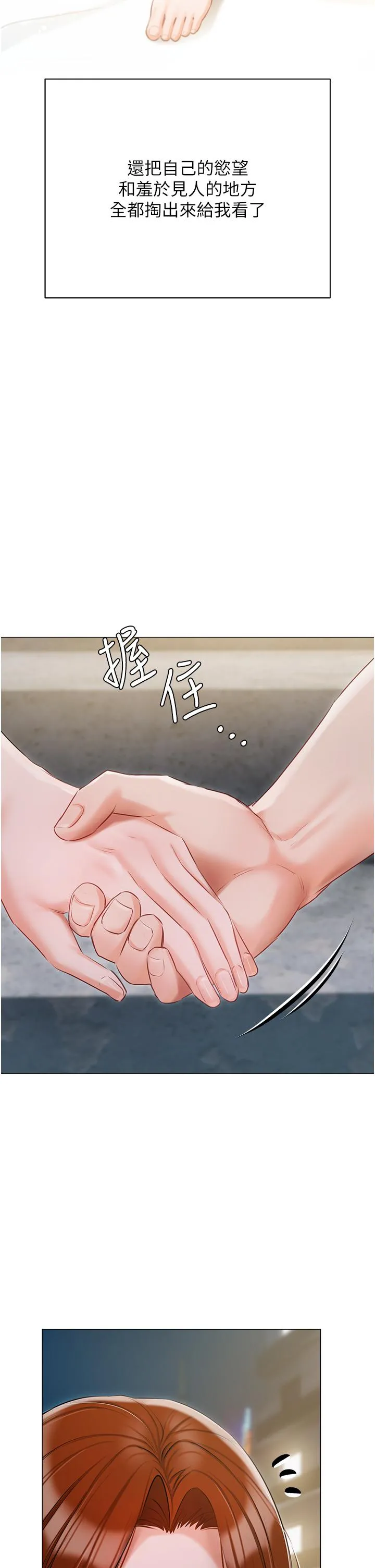 私宅女主人 - 第49话-当妳永远的司机 - page 31