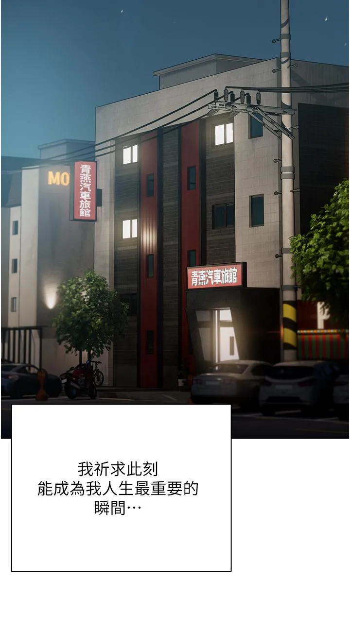私宅女主人 - 第49话-当妳永远的司机 - page 37
