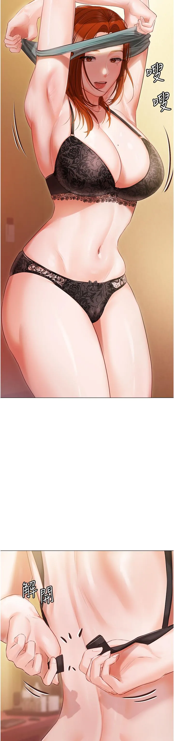 私宅女主人 - 第49话-当妳永远的司机 - page 40