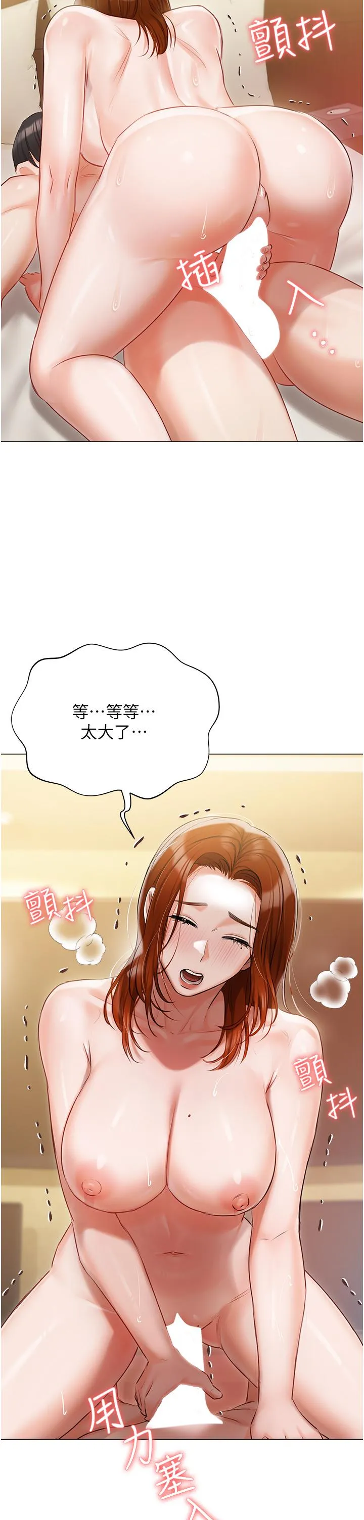 私宅女主人 - 第49话-当妳永远的司机 - page 44