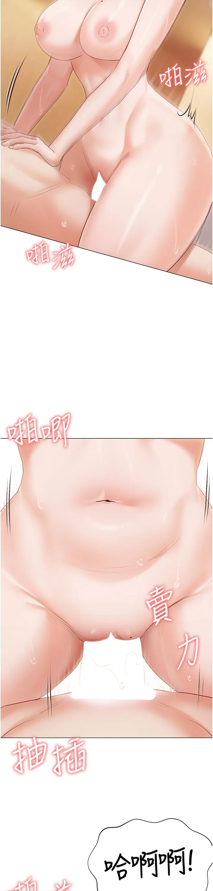 私宅女主人 - 第49话-当妳永远的司机 - page 46