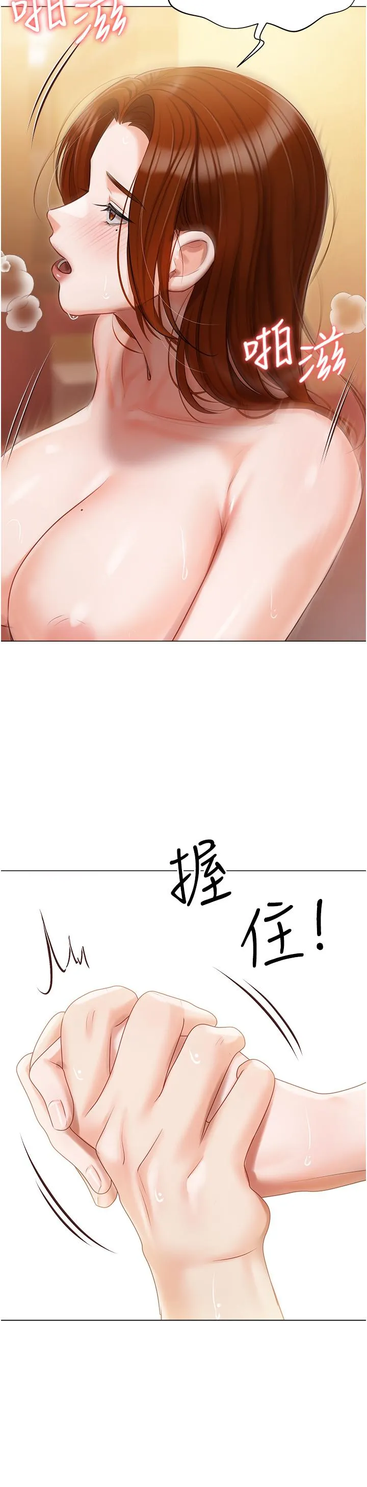 私宅女主人 - 第49话-当妳永远的司机 - page 47