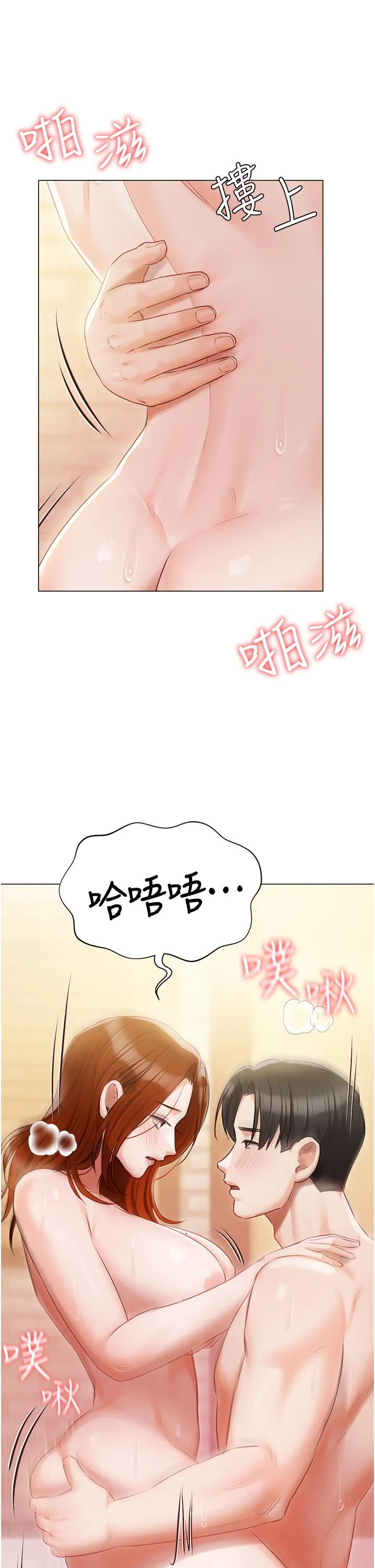 私宅女主人 - 第49话-当妳永远的司机 - page 50