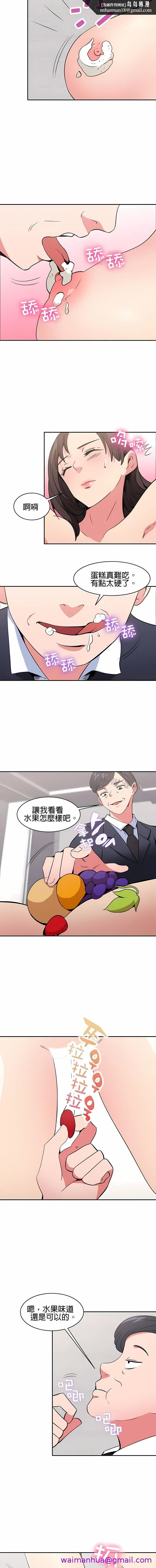 秘密之洞 - 第39章 - page 5