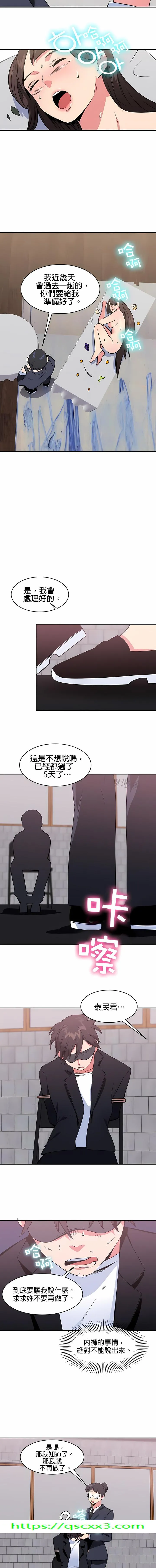 秘密之洞 - 第39章 - page 8