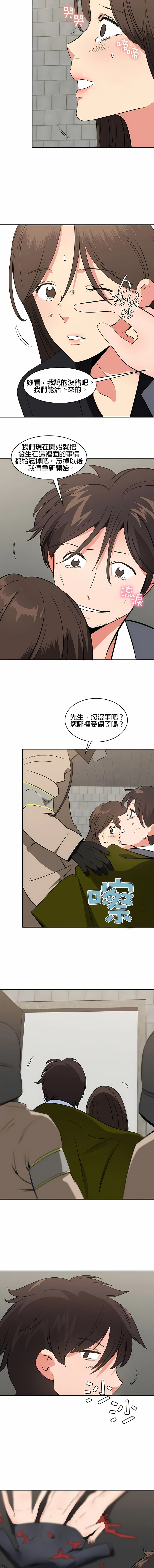 秘密之洞 - 第49章 - page 3