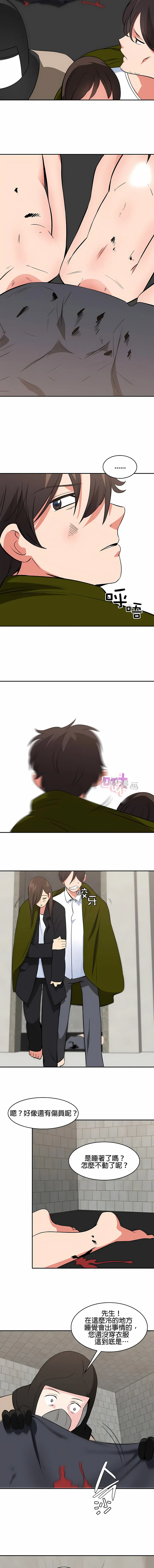 秘密之洞 - 第49章 - page 4